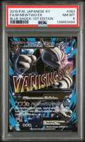 [PSA 8]{063/059} FA/M MEWTWO EX | Japanese Pokemon Card PSA Grading