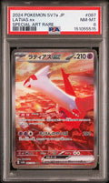 [PSA 8]{087/064} LATIAS ex| Japanese Pokemon Card PSA Grading