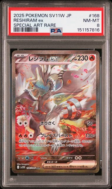 [PSA 8]{168/086} RESHIRAM ex | Japanese Pokemon Card PSA Grading