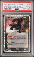 [PSA 9] {012/025} UMBREON-GOLD STAR| Japanese Pokemon Card PSA Grading