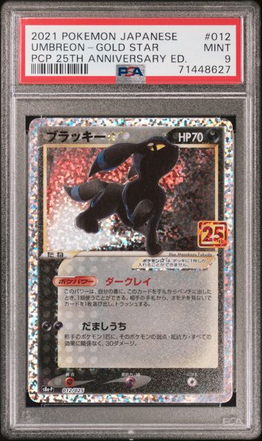 [PSA 9] {012/025} UMBREON-GOLD STAR| Japanese Pokemon Card PSA Grading