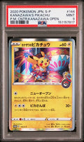 [PSA 9][144/S-P] KANAZAWA'S PIKACHU | Japanese Pokemon Card PSA Grading