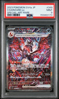 [PSA 9]{349/190} CHARIZARD ex | Japanese Pokemon Card PSA Grading