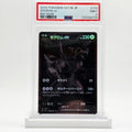PSA 9 Zekrom ex BWR - 2025 Pokémon Japanese Black Bolt