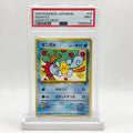 PSA 9 Squirtle - 1999 Pokémon Japanese Squirtle Deck
