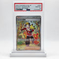 PSA 10 Ethan's Adventure Special Art Rare - 2025 Pokémon Japanese SV10