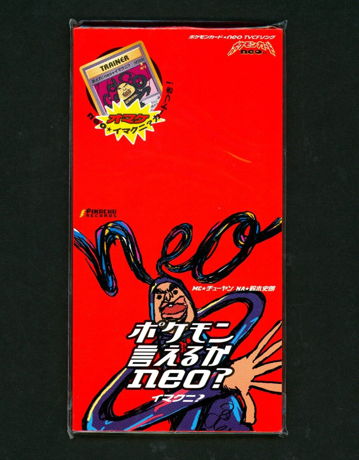 Pokemon Japan: Can You Name All The Pokemon Neo?