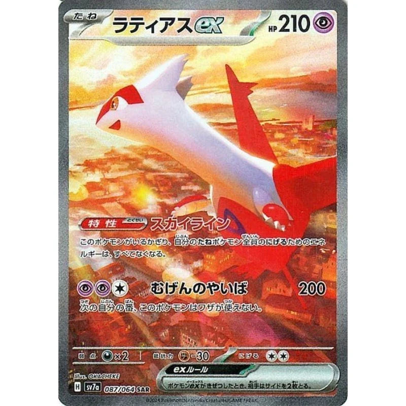 Pokemon Card Japanese Paradise Dragona Latias ex SAR 087/064 SV7a TCG JAPAN
