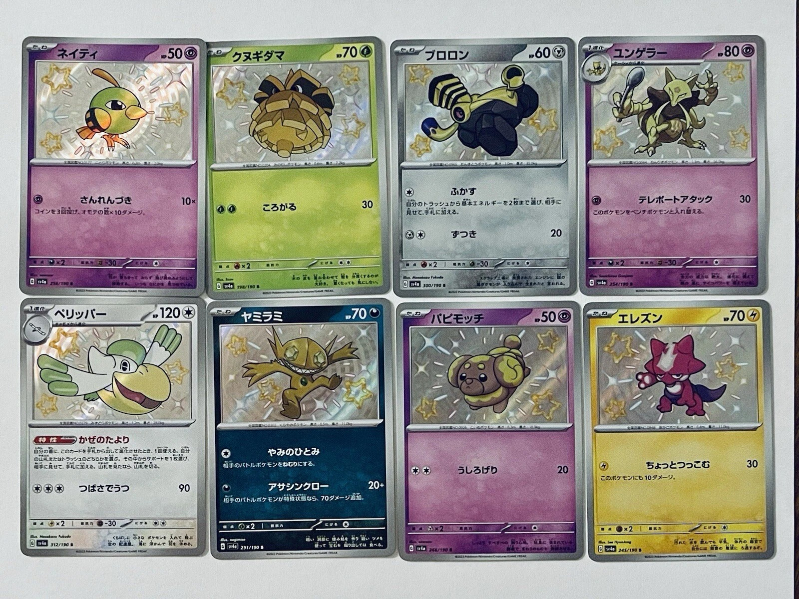Pokemon 5 Shiny Star V Set Bulk Japanese Baby Shiny Holos Bulk Set