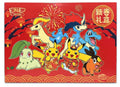 Pokemon TCG 2026 Chinese Lunar New Year Special Set