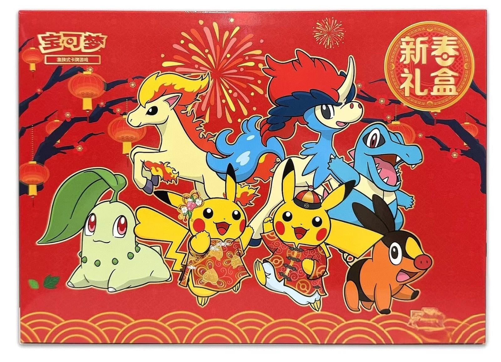 Pokemon TCG 2026 Chinese Lunar New Year Special Set